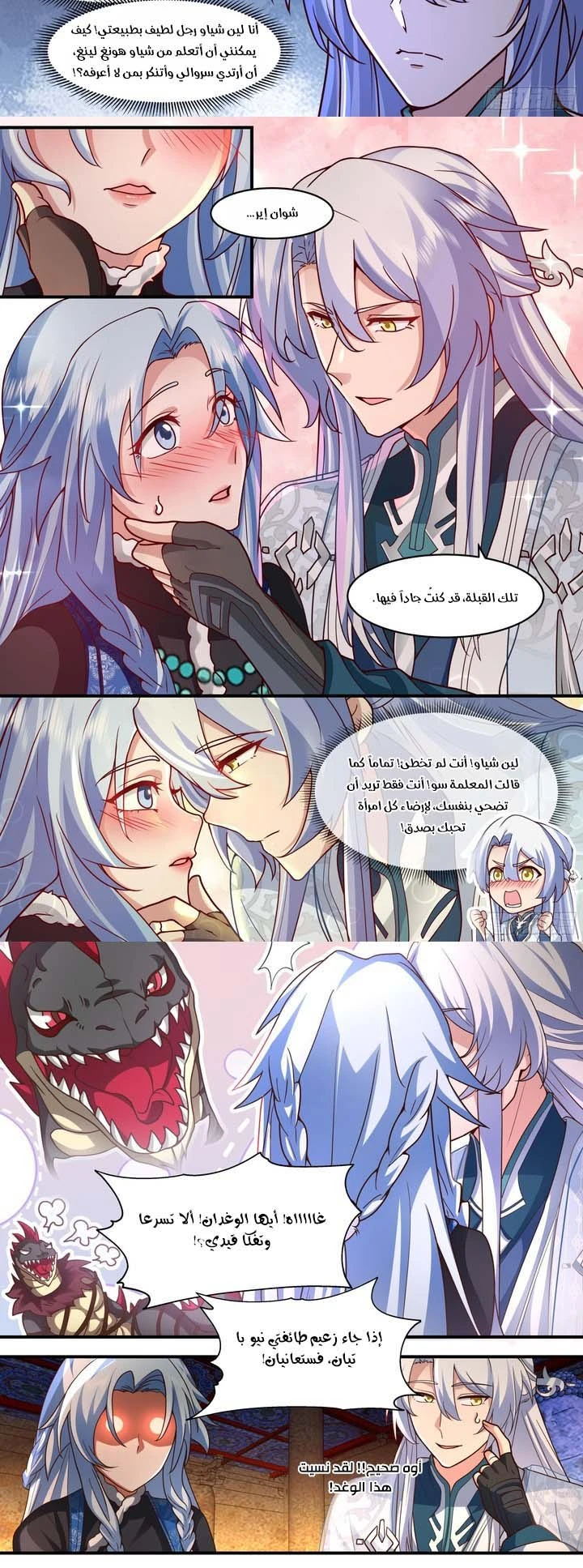 Chapter Image 2