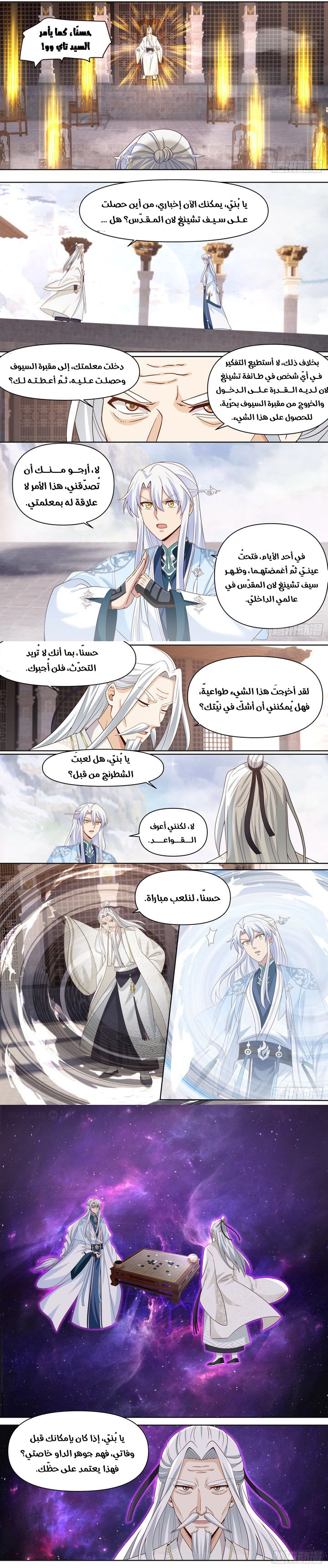 Chapter Image 2