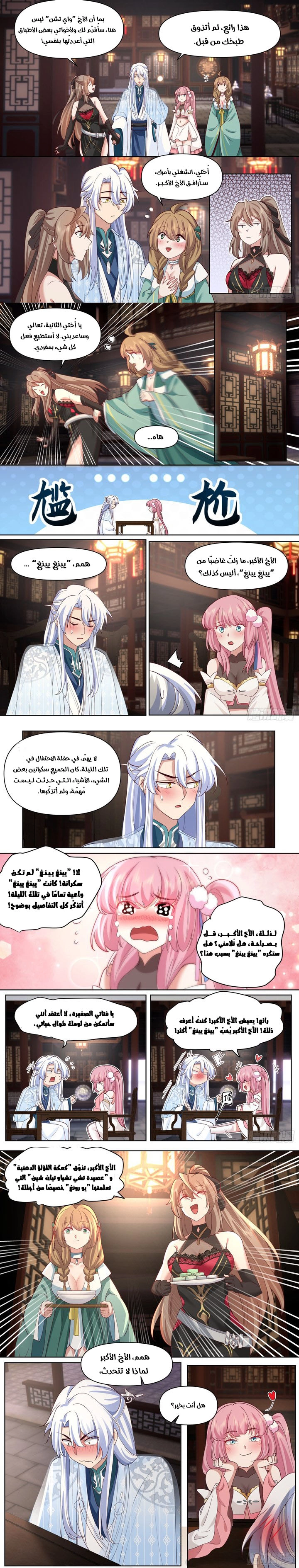 Chapter Image 2