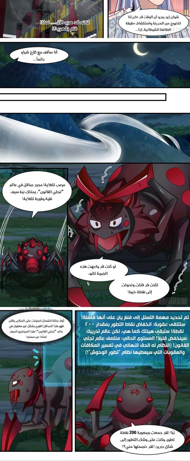 Chapter Image 2