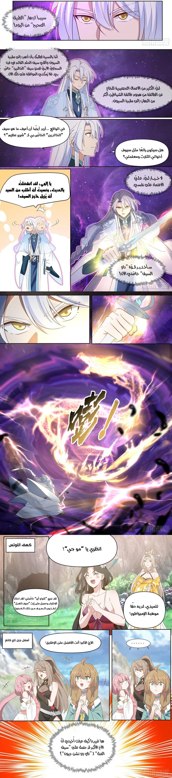 Chapter Image 2