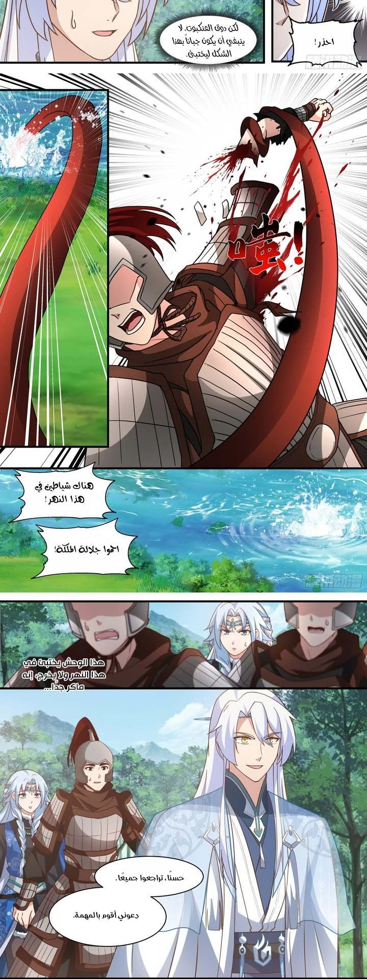 Chapter Image 2
