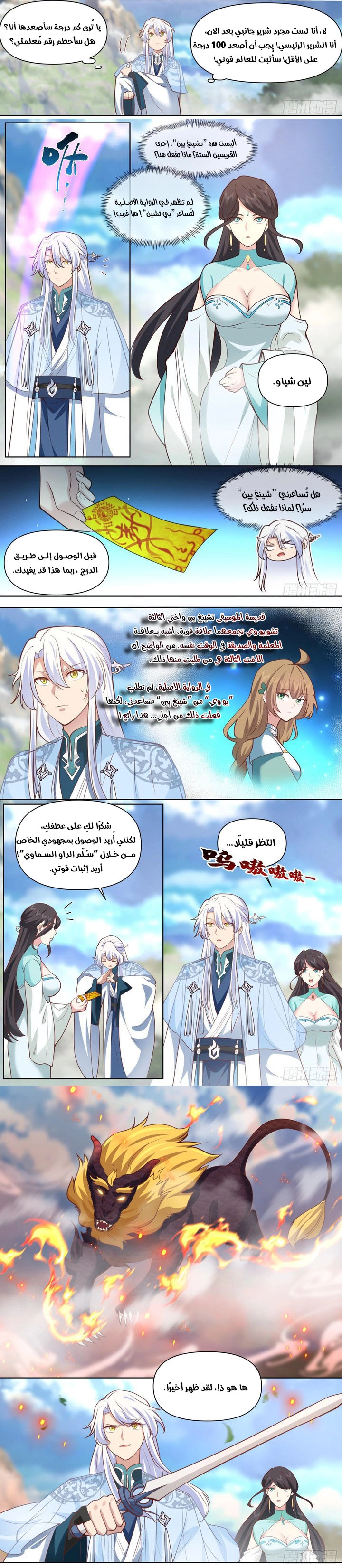 Chapter Image 2