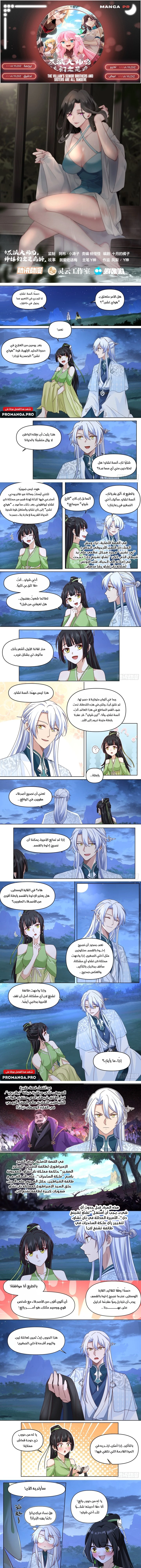 Chapter Image 1