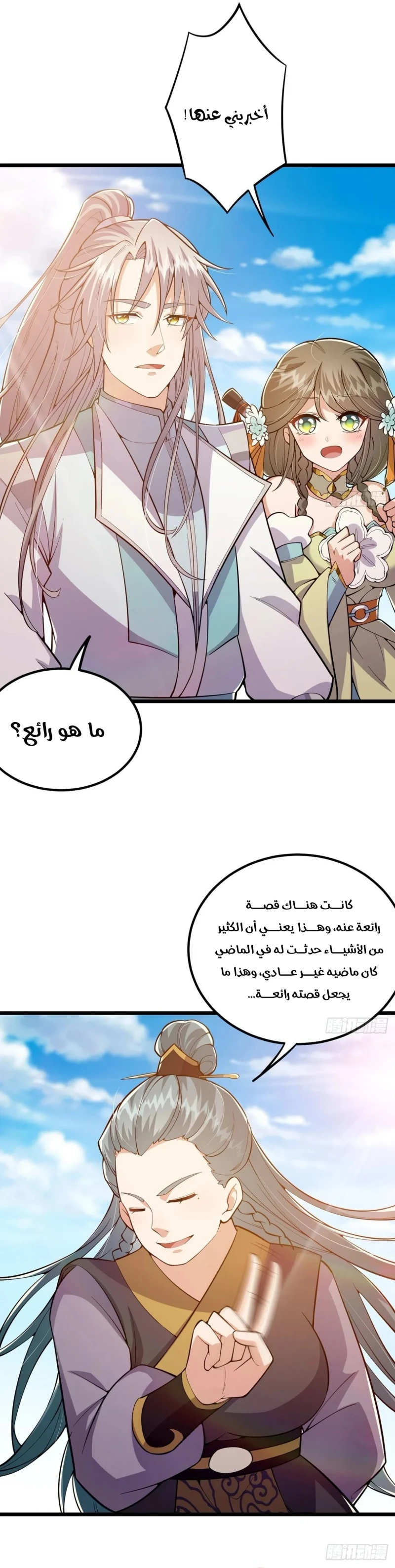 Chapter Image 2