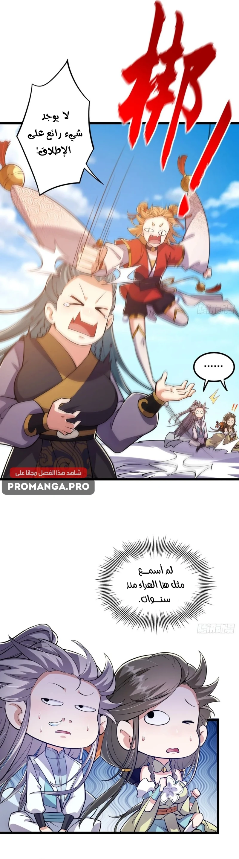 Chapter Image 3
