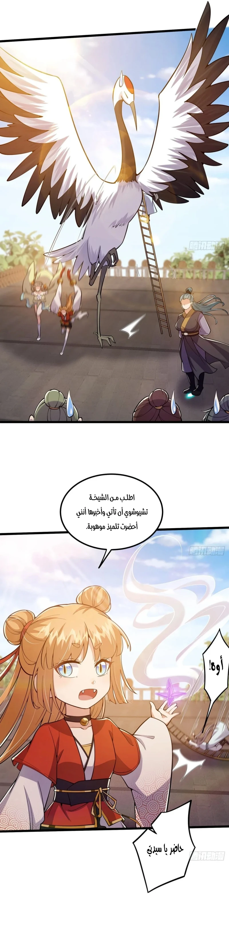 Chapter Image 6