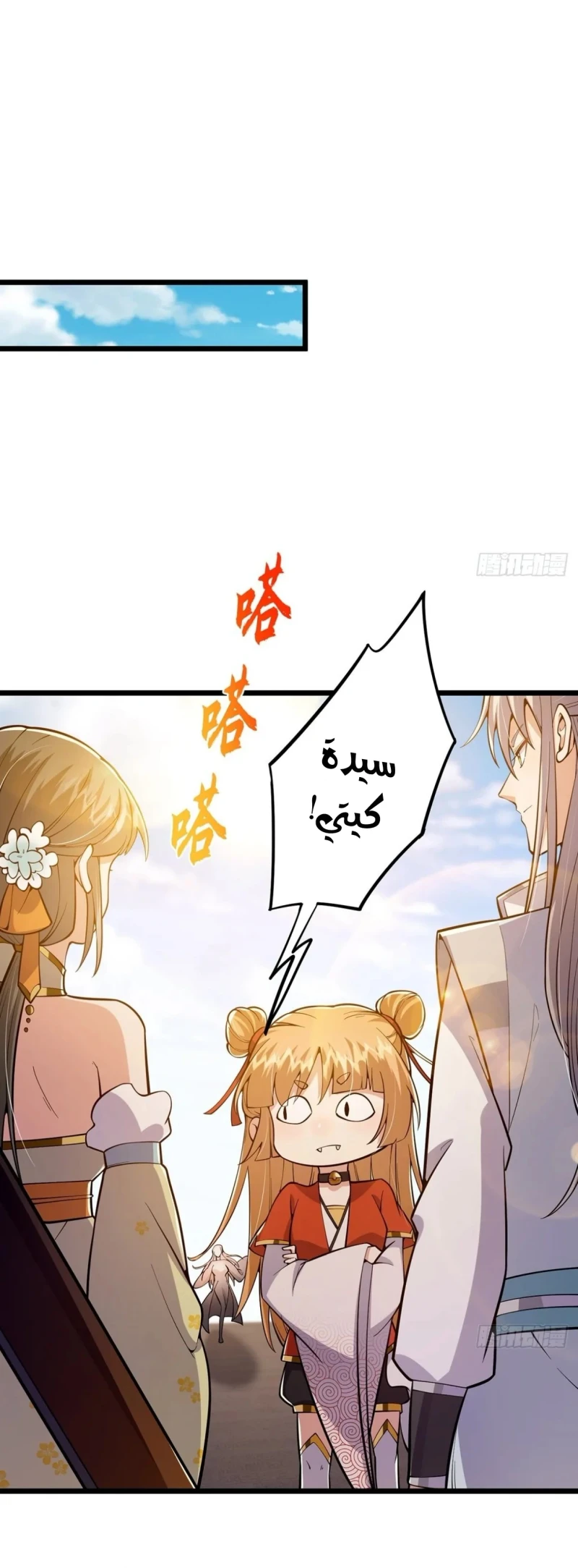 Chapter Image 7