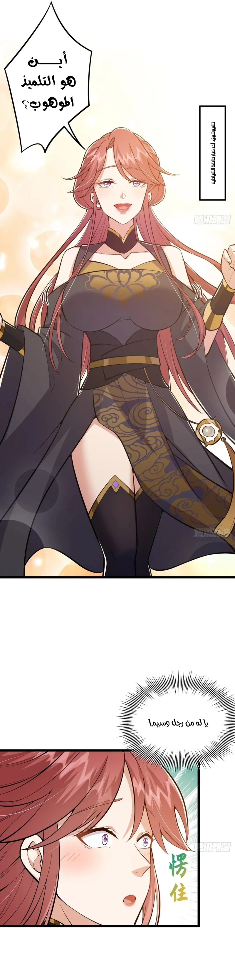 Chapter Image 8
