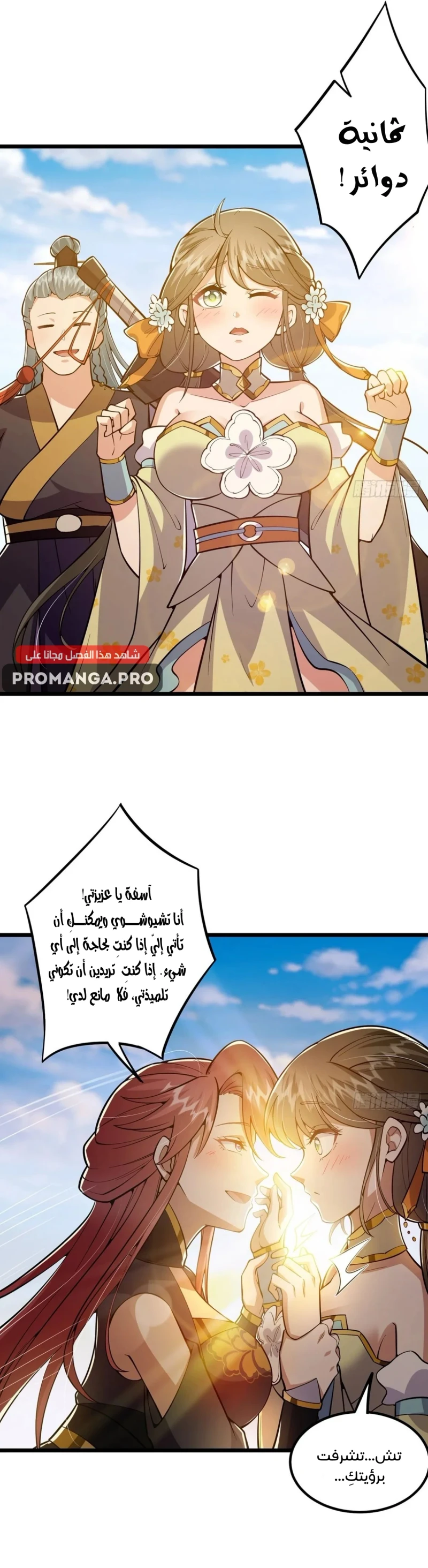 Chapter Image 12