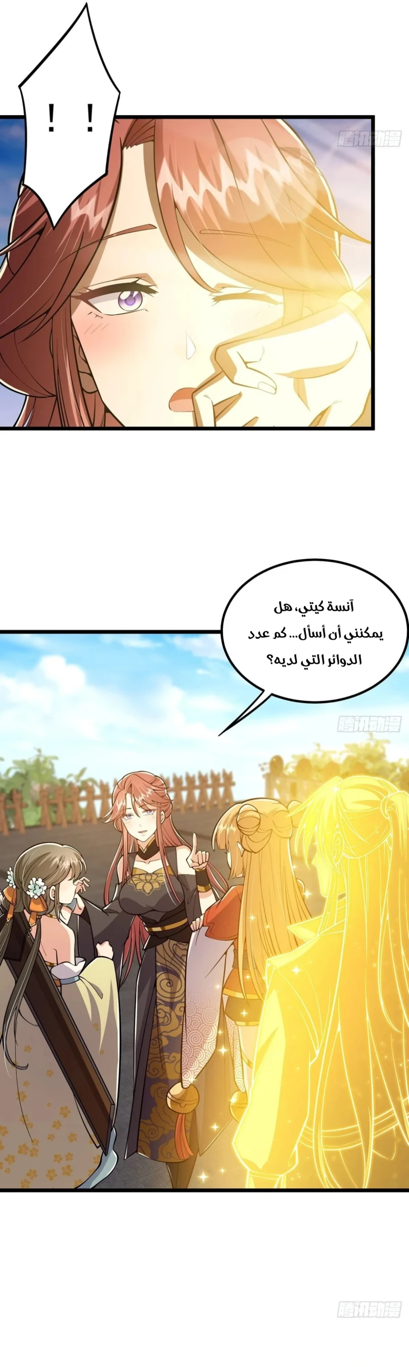 Chapter Image 13