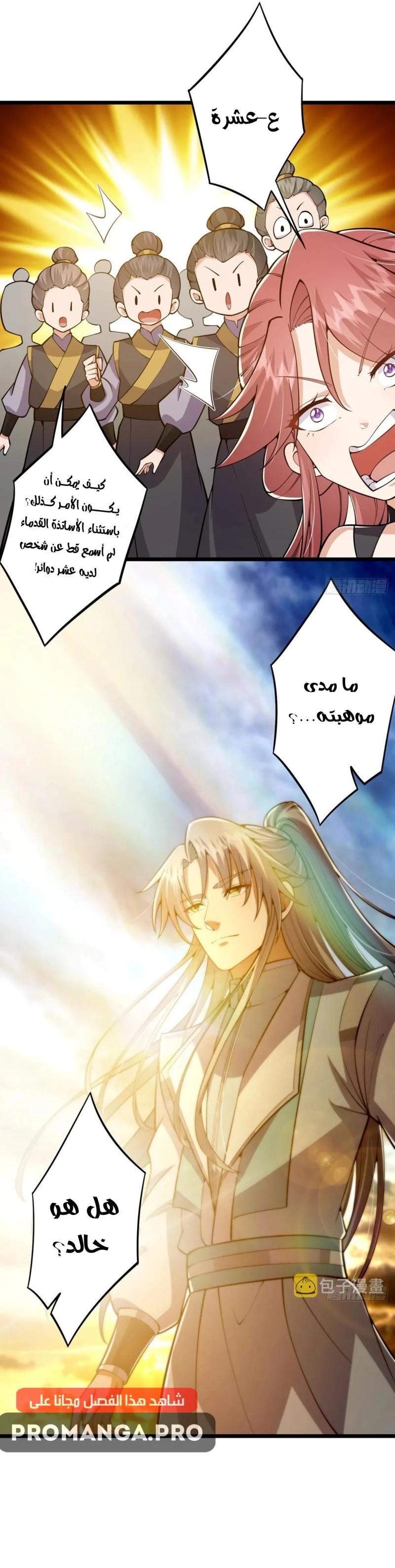 Chapter Image 15