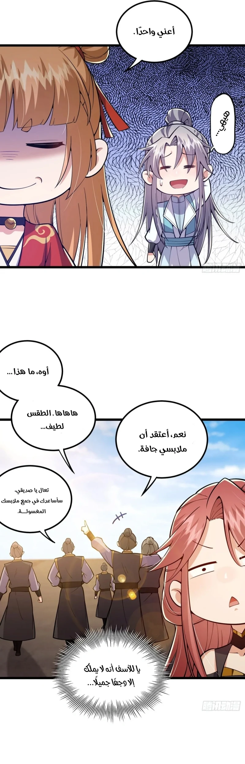 Chapter Image 16