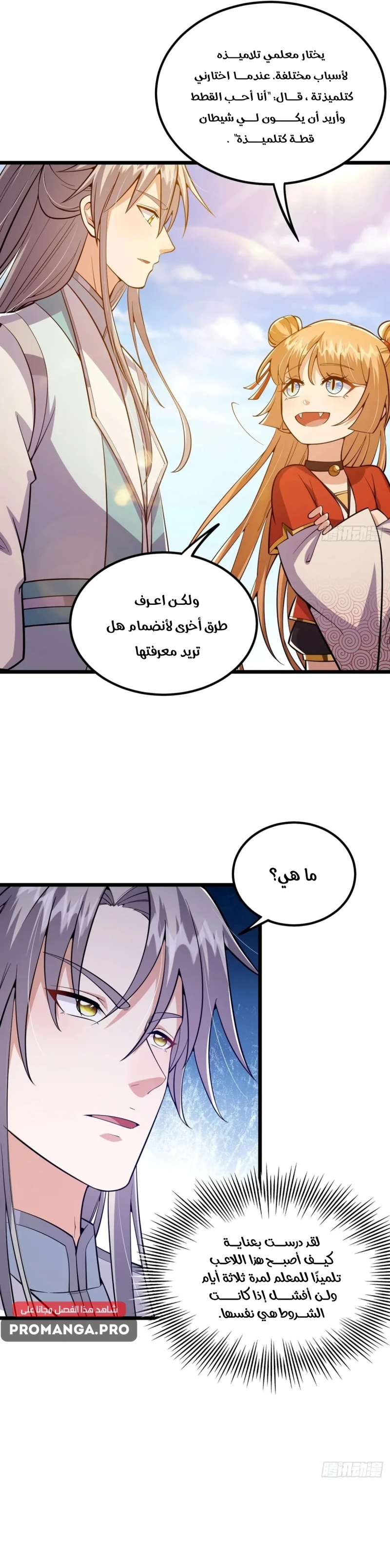 Chapter Image 19