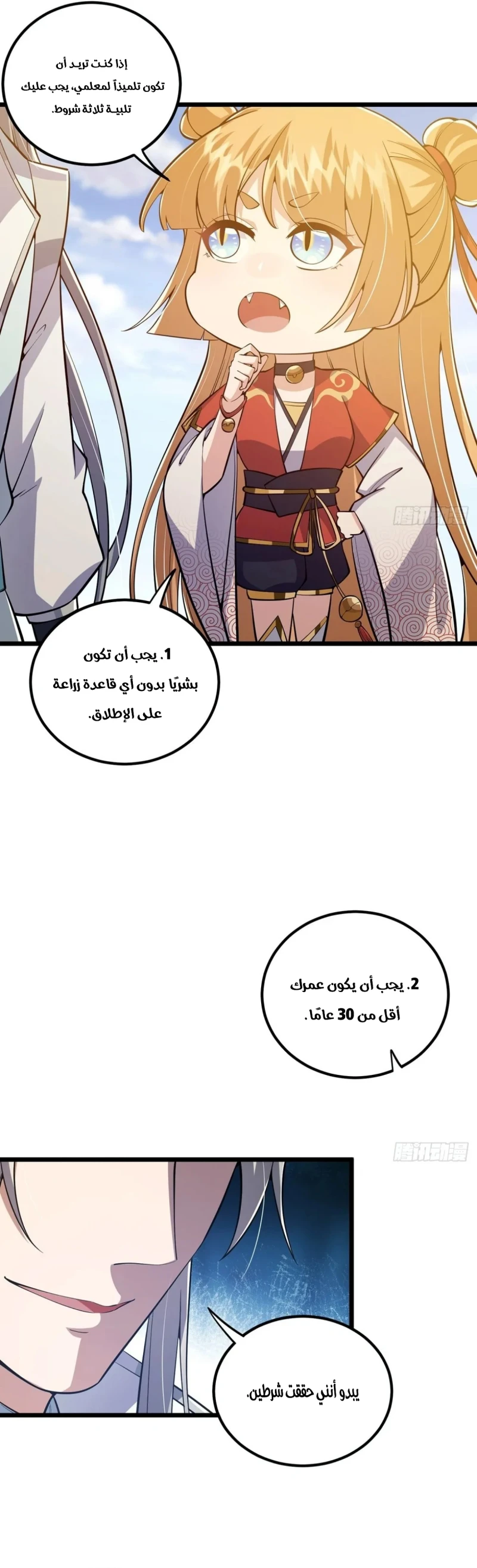 Chapter Image 20
