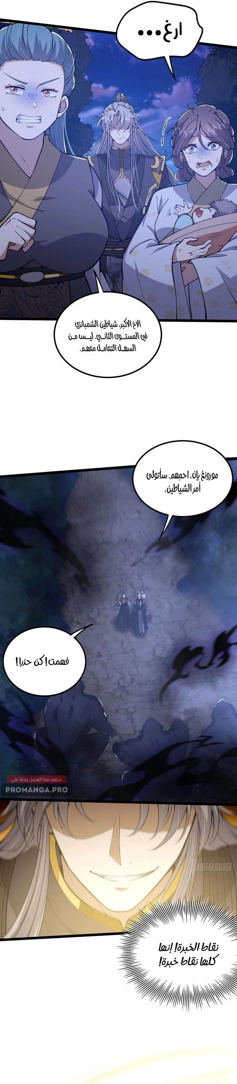 Chapter Image 6