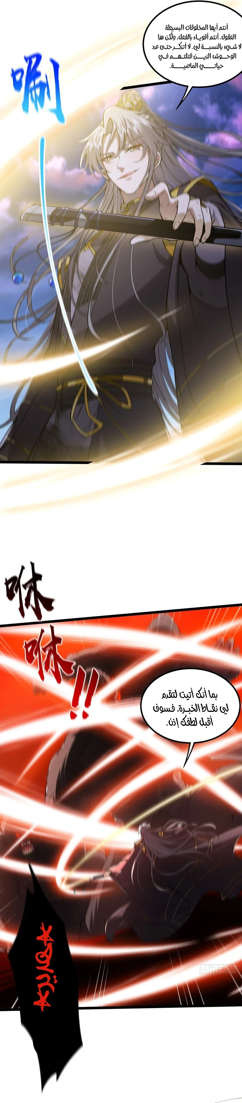Chapter Image 8