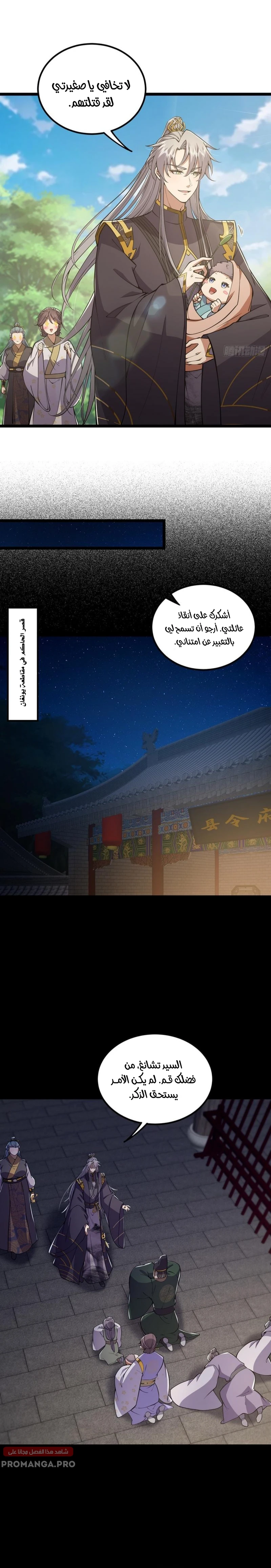 Chapter Image 11