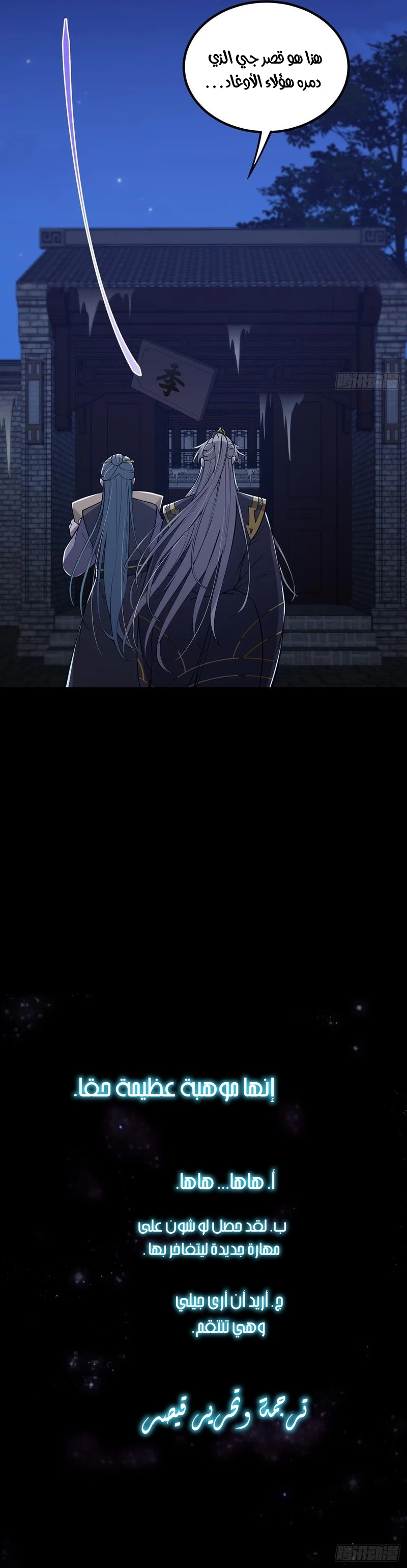 Chapter Image 16