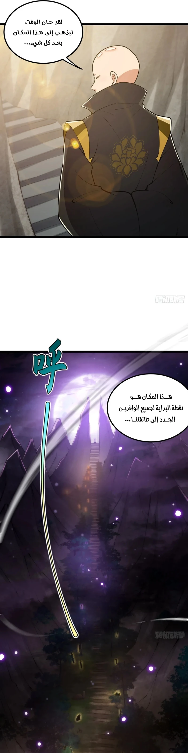 Chapter Image 2