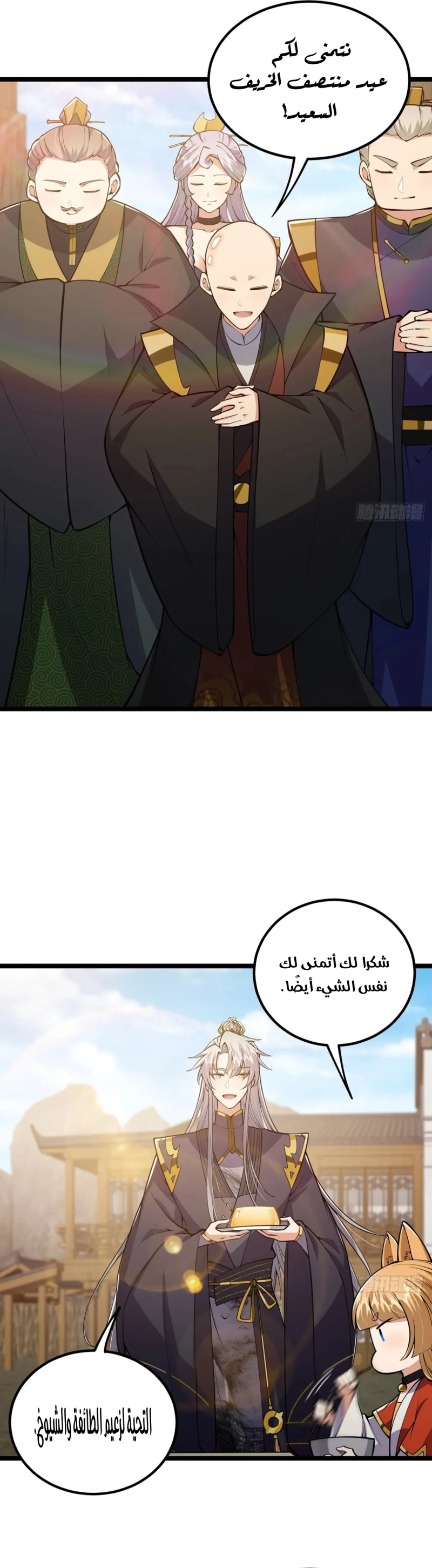 Chapter Image 4