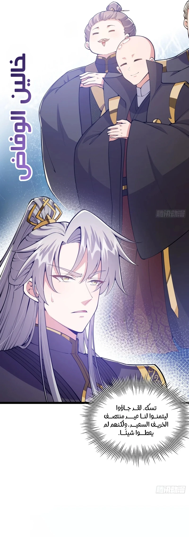 Chapter Image 6