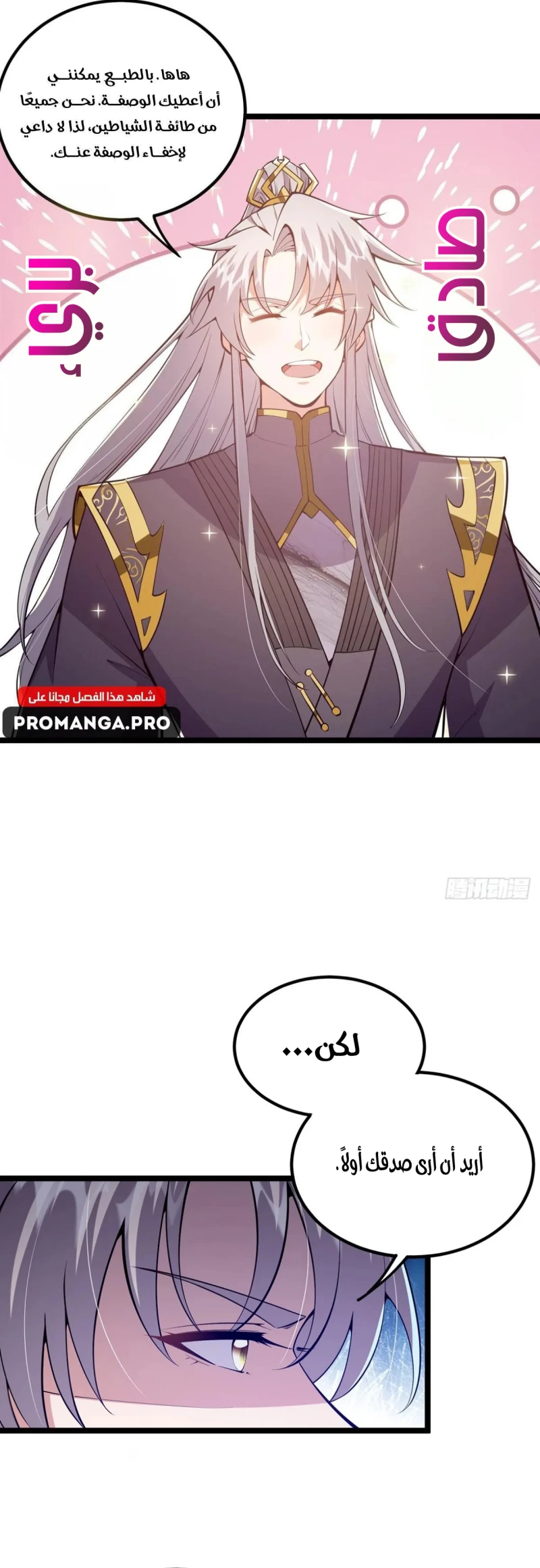 Chapter Image 11