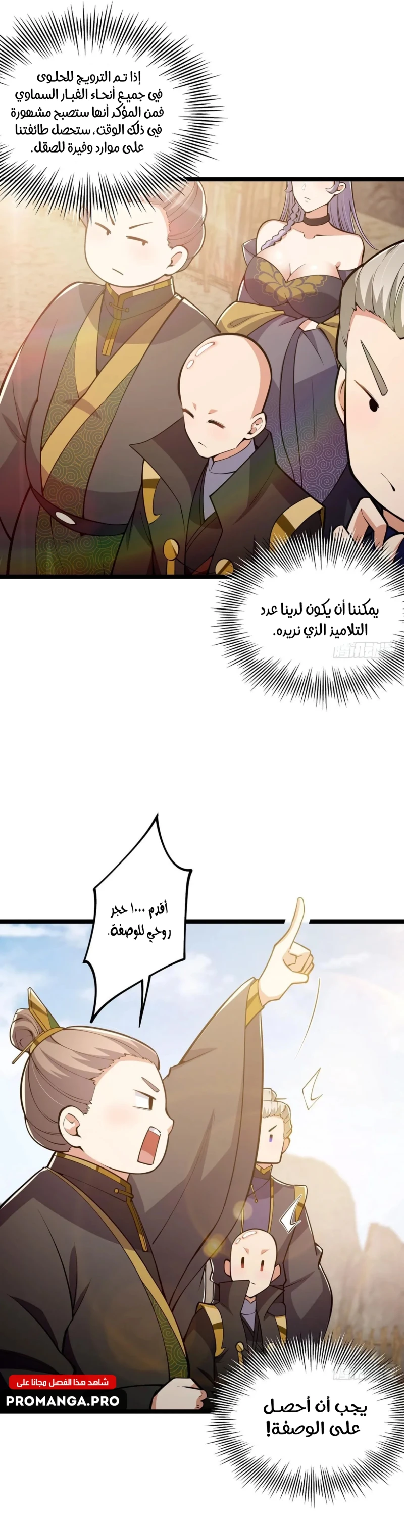 Chapter Image 14