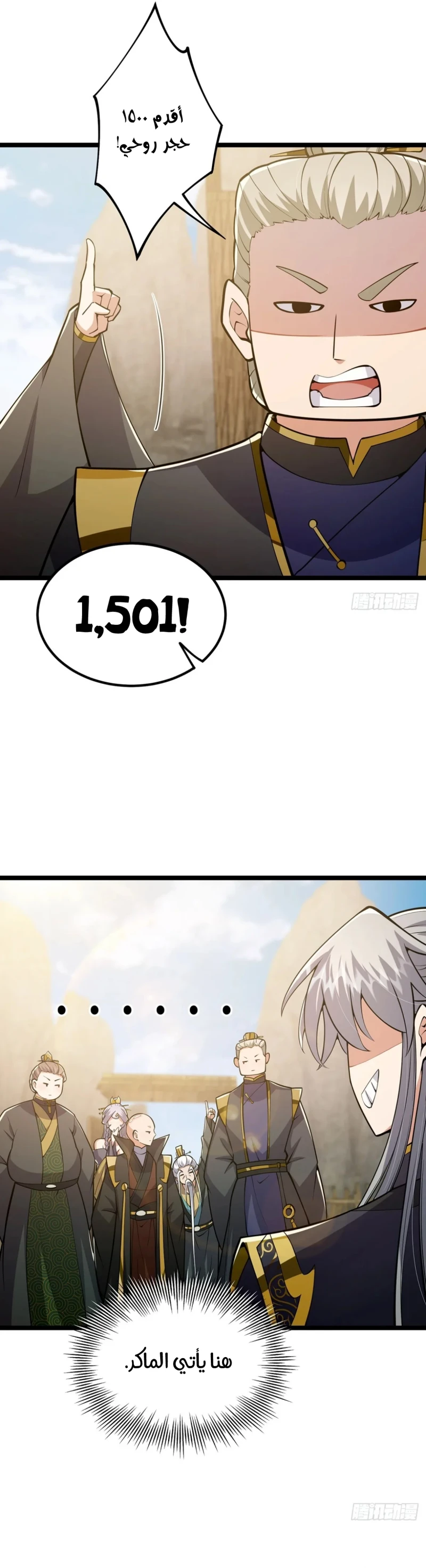 Chapter Image 15
