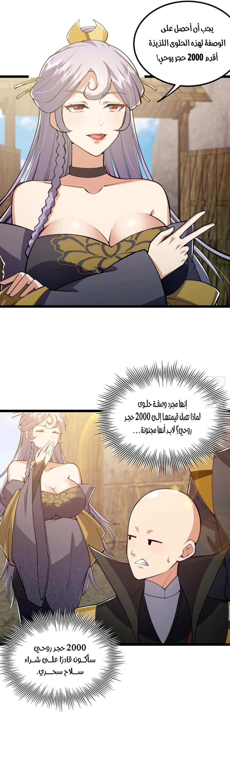 Chapter Image 16