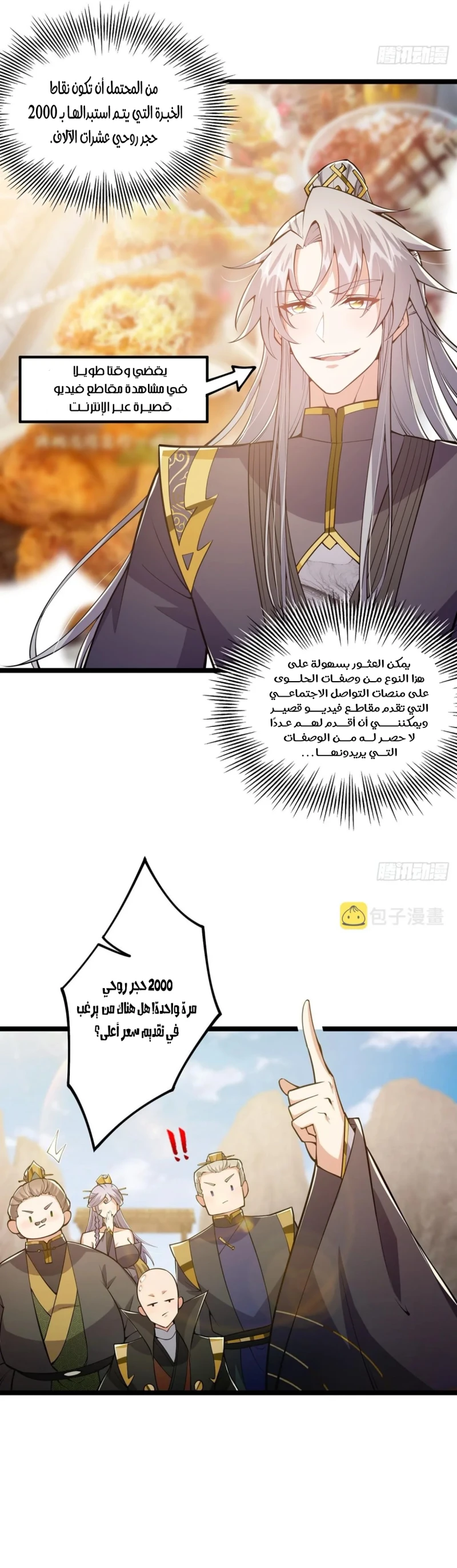 Chapter Image 17