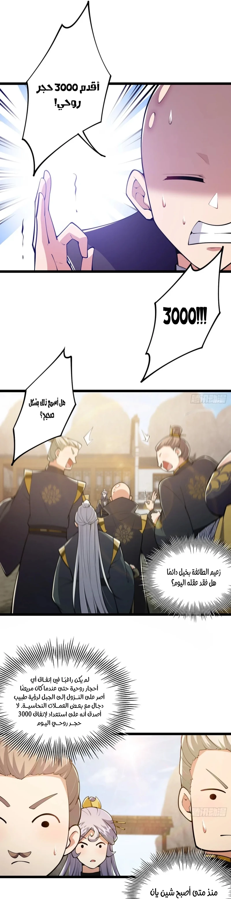 Chapter Image 21