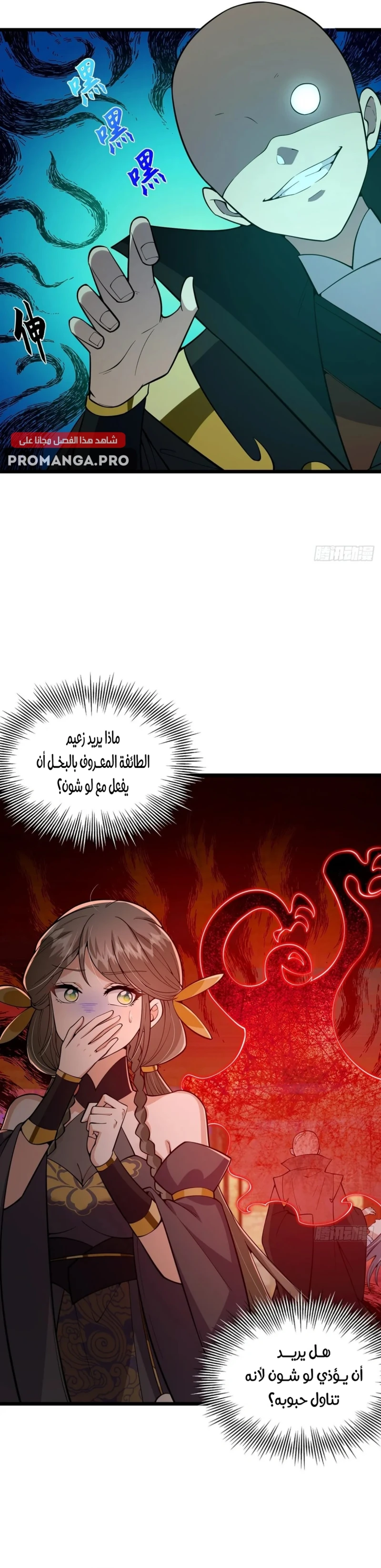 Chapter Image 2