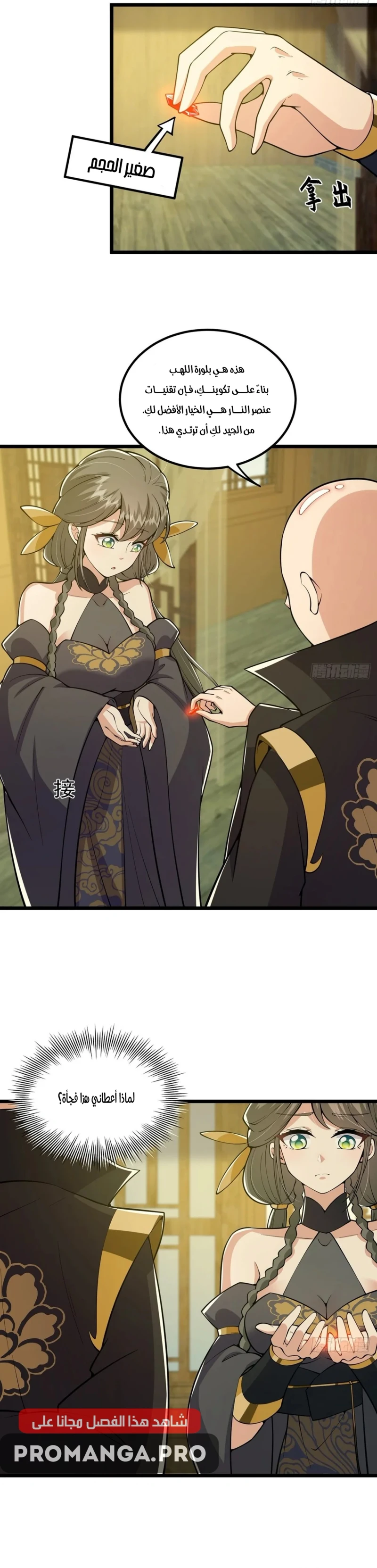 Chapter Image 5