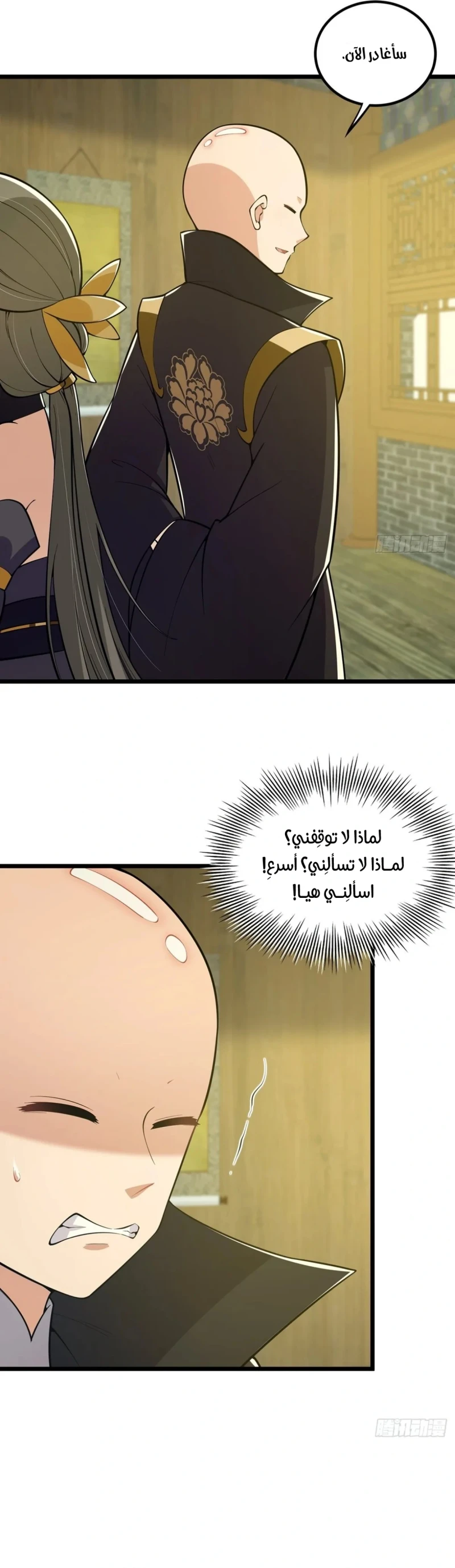 Chapter Image 6