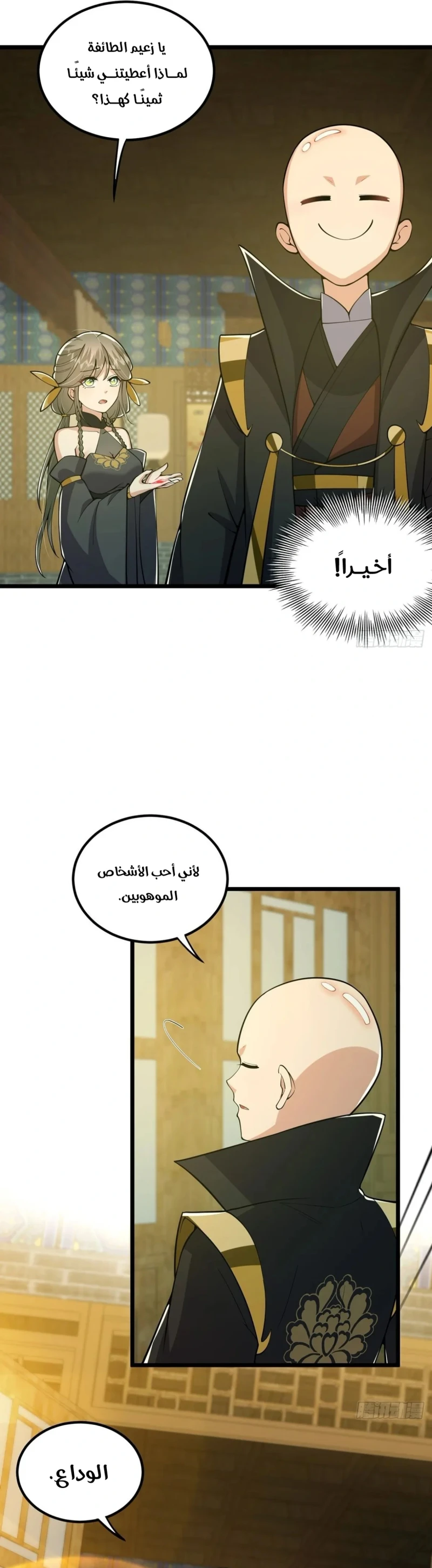 Chapter Image 7