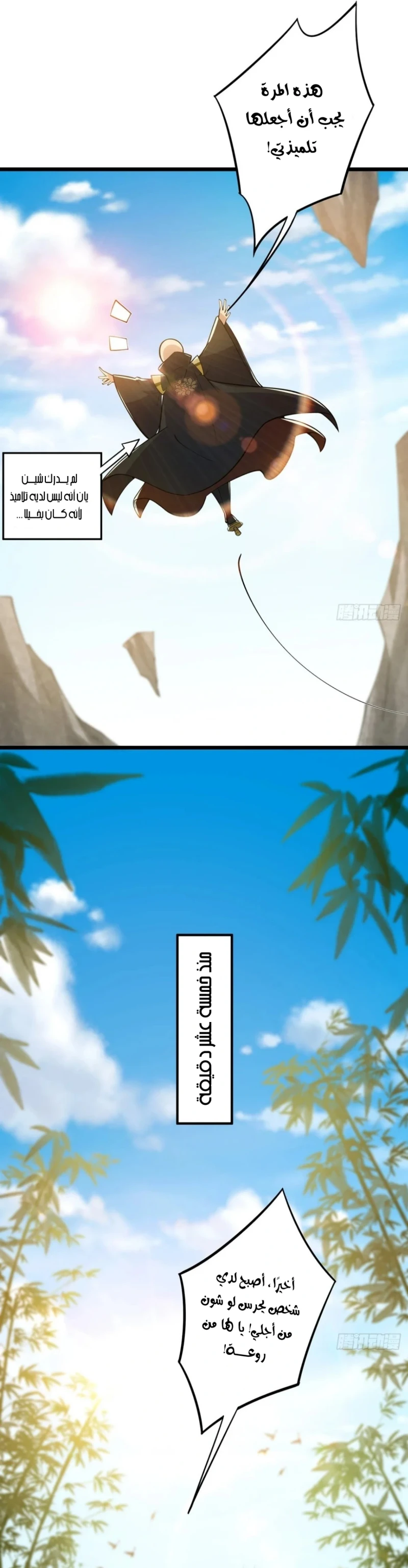 Chapter Image 10