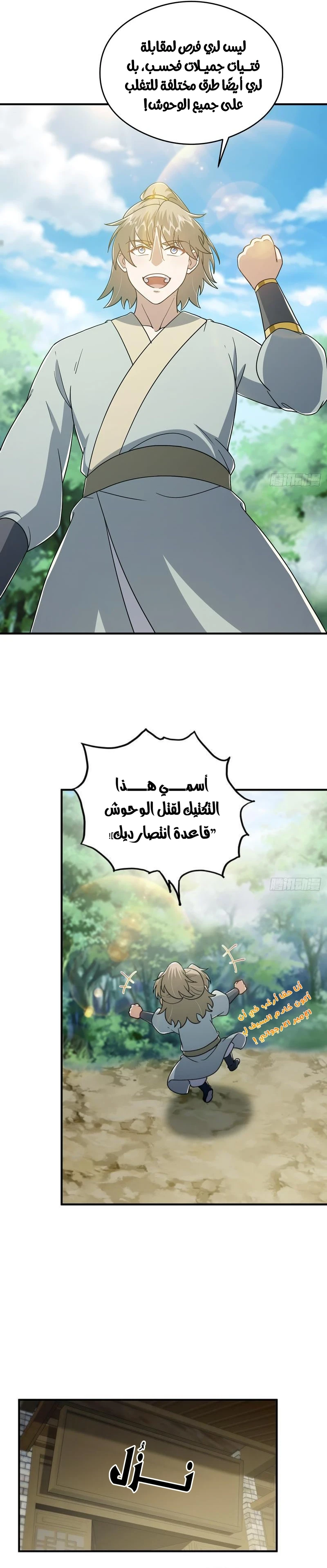 Chapter Image 3