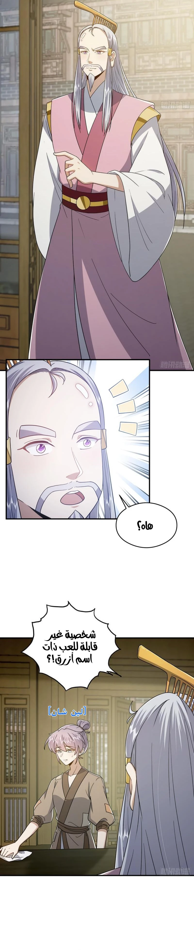 Chapter Image 5