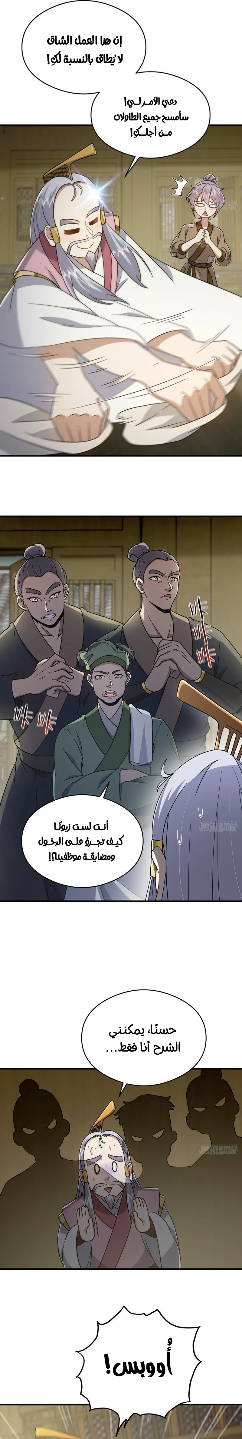 Chapter Image 7