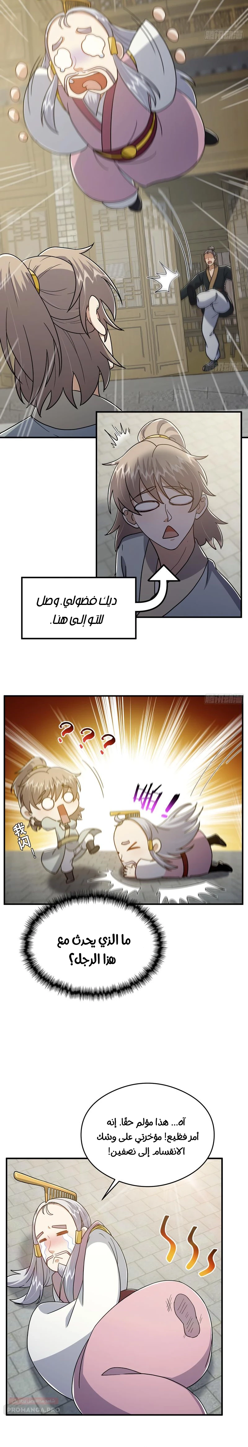Chapter Image 8