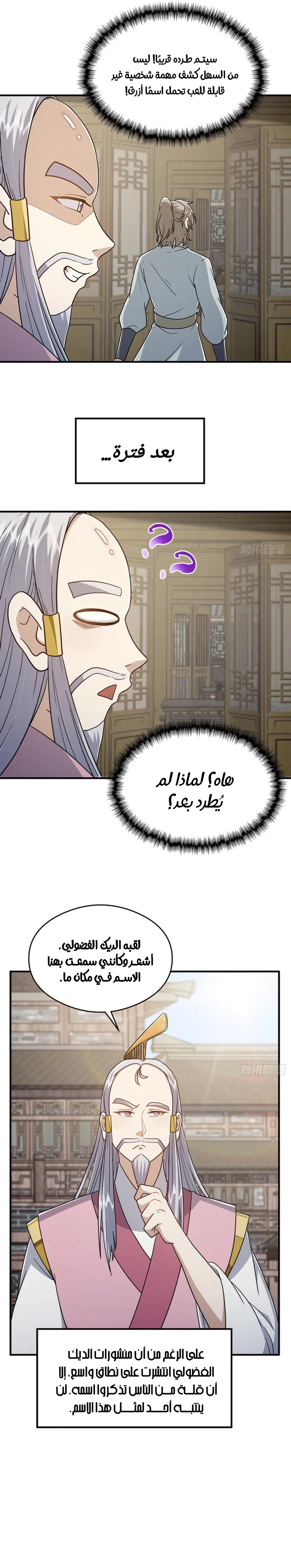 Chapter Image 9
