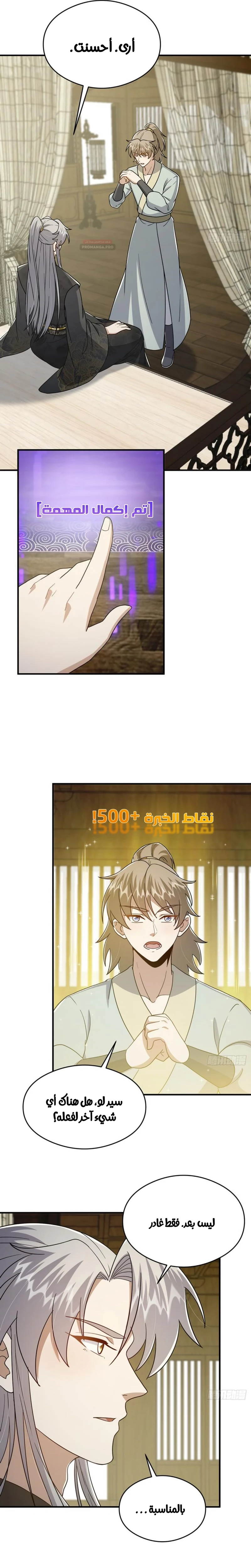 Chapter Image 11