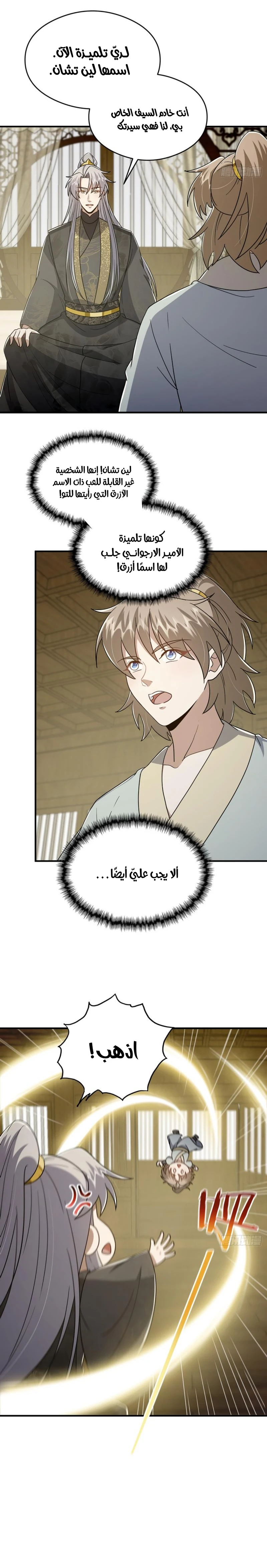 Chapter Image 12