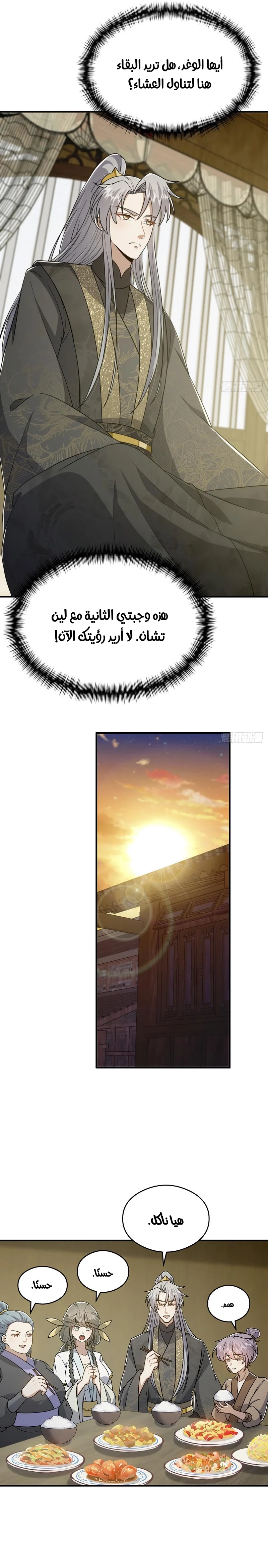 Chapter Image 13