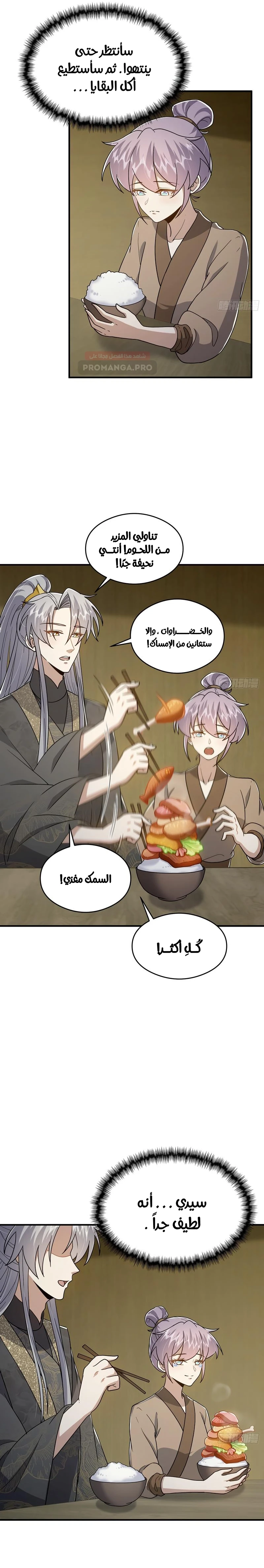 Chapter Image 14