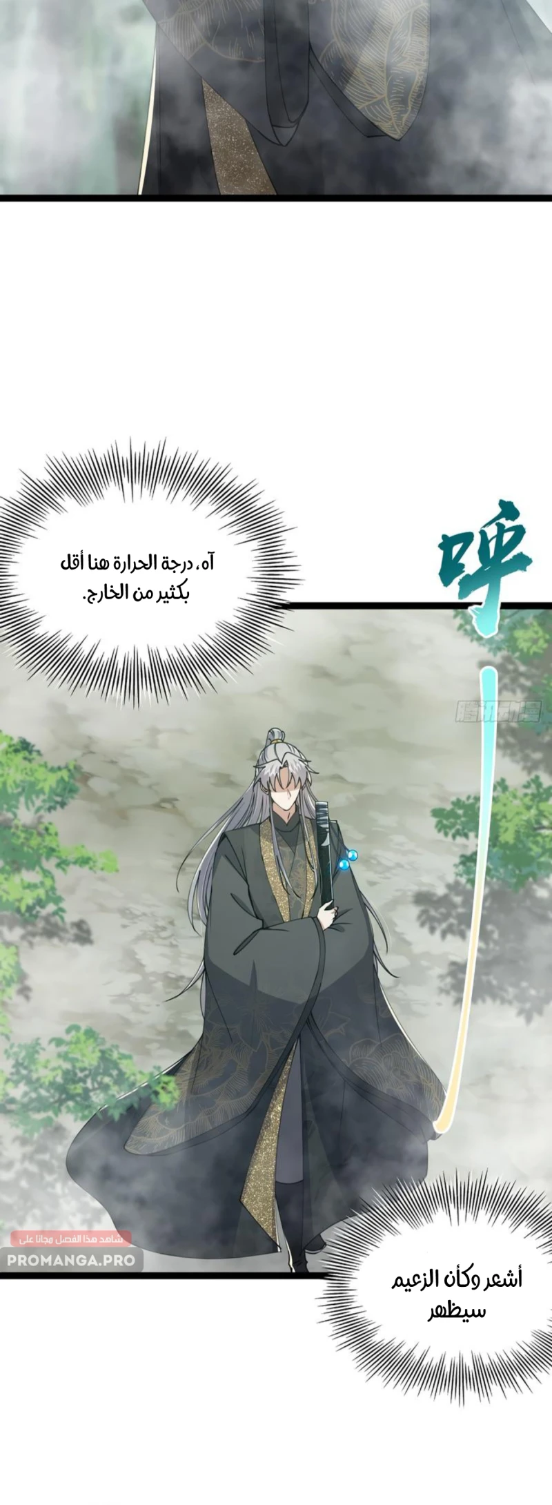Chapter Image 6