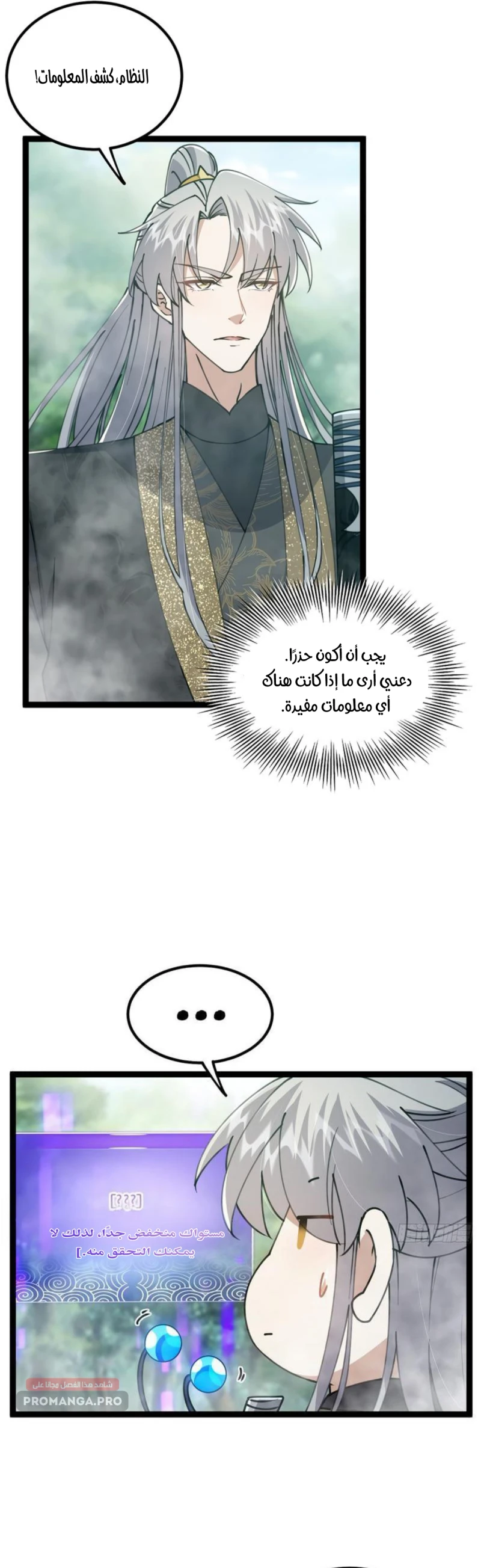 Chapter Image 7