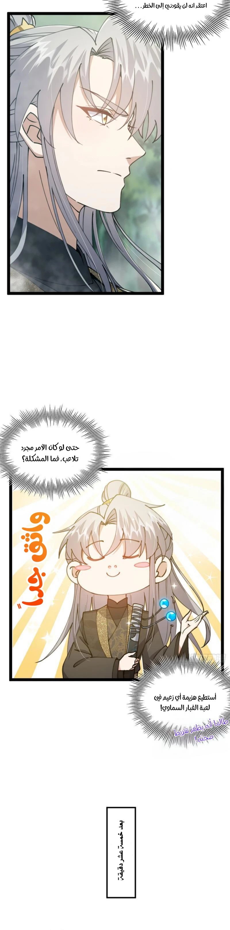 Chapter Image 9