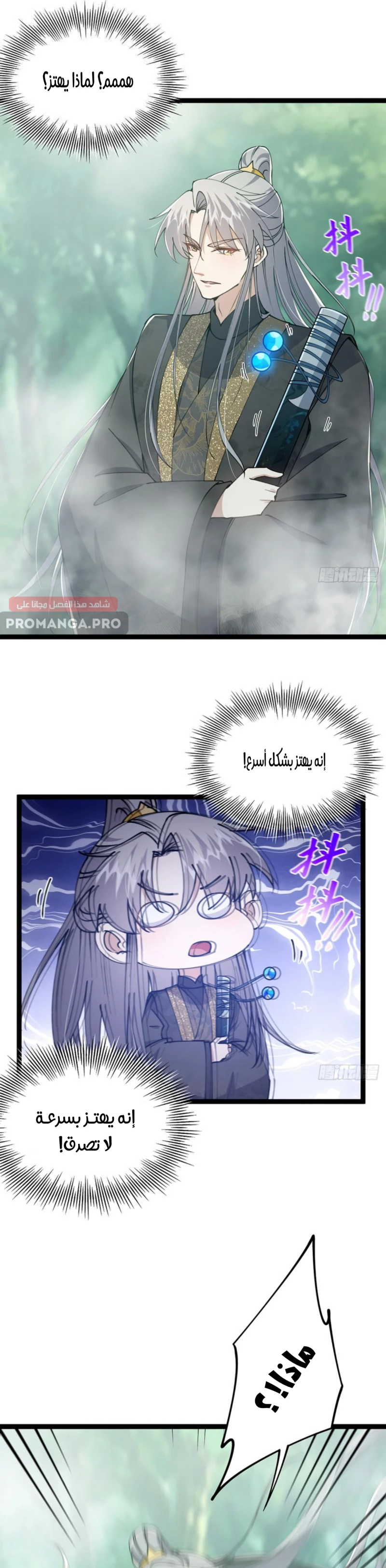 Chapter Image 10